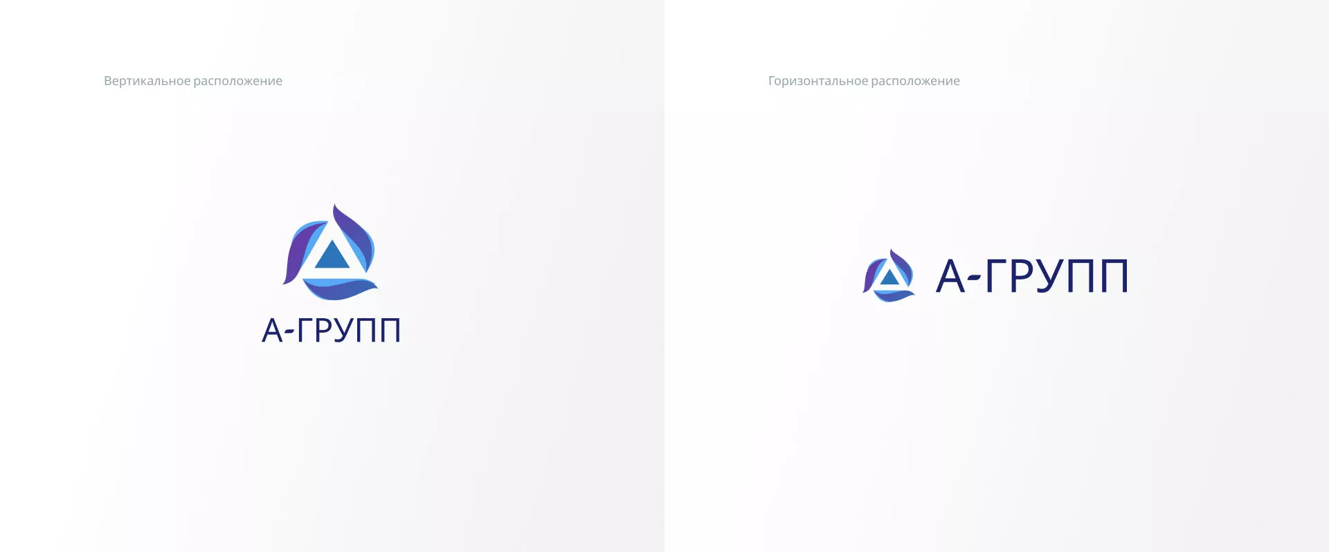 Создание логотипа компании «А-ГРУПП» в Ладушкине