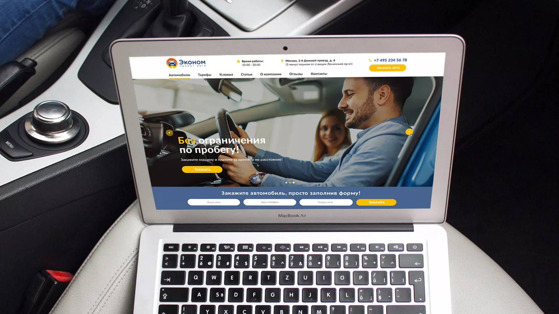 Разработка сайта для проката автомобилей в Ладушкине