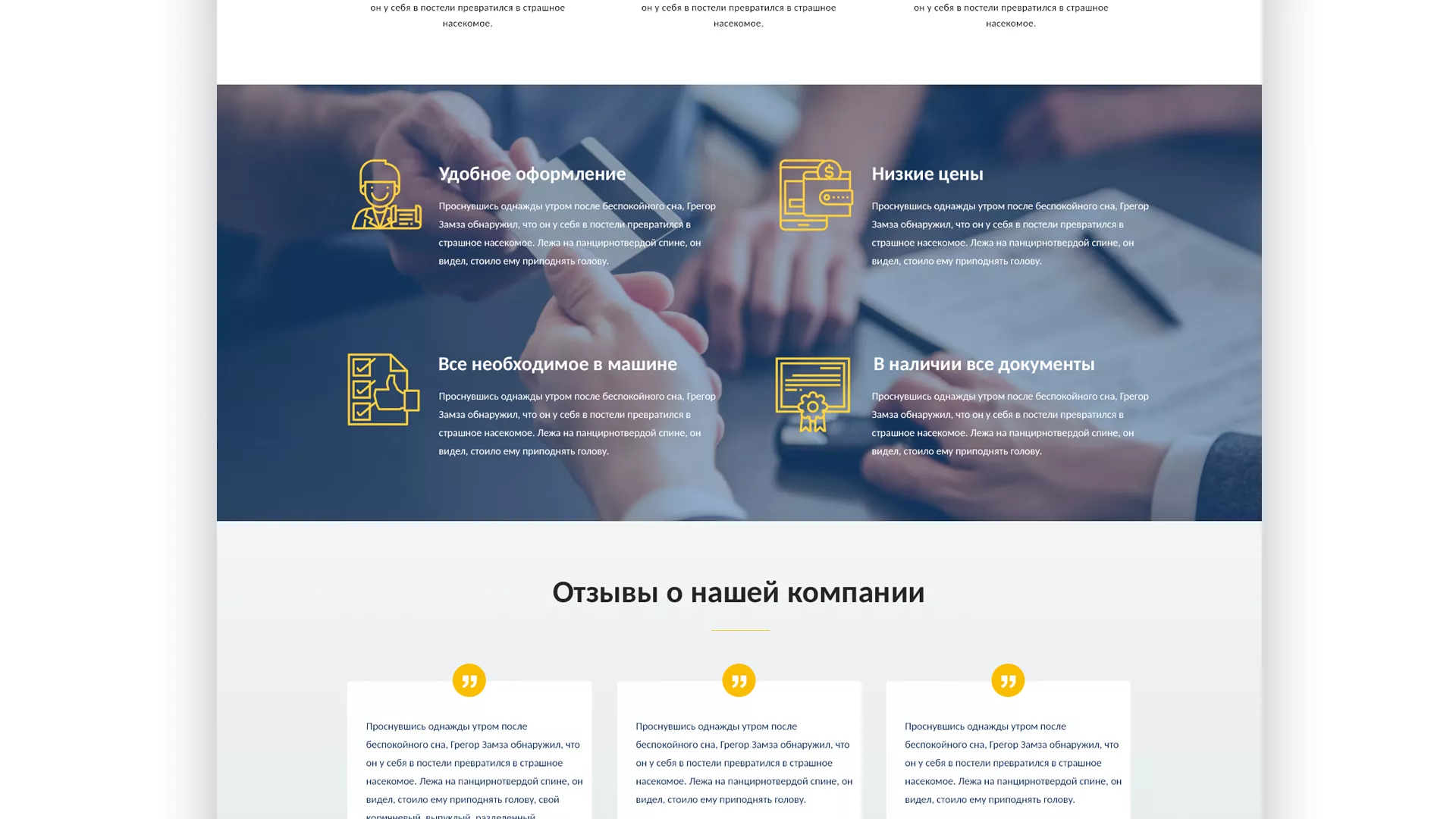 Разработка сайта для проката автомобилей в Ладушкине