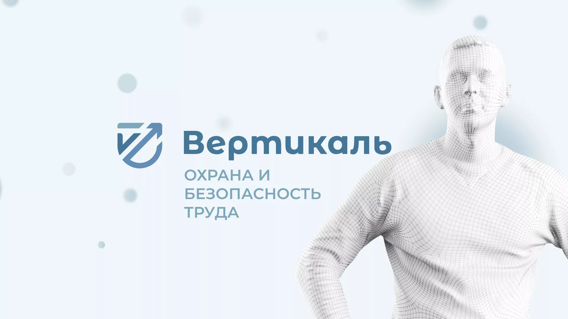 Создание сайта учебного центра «Вертикаль» в Ладушкине