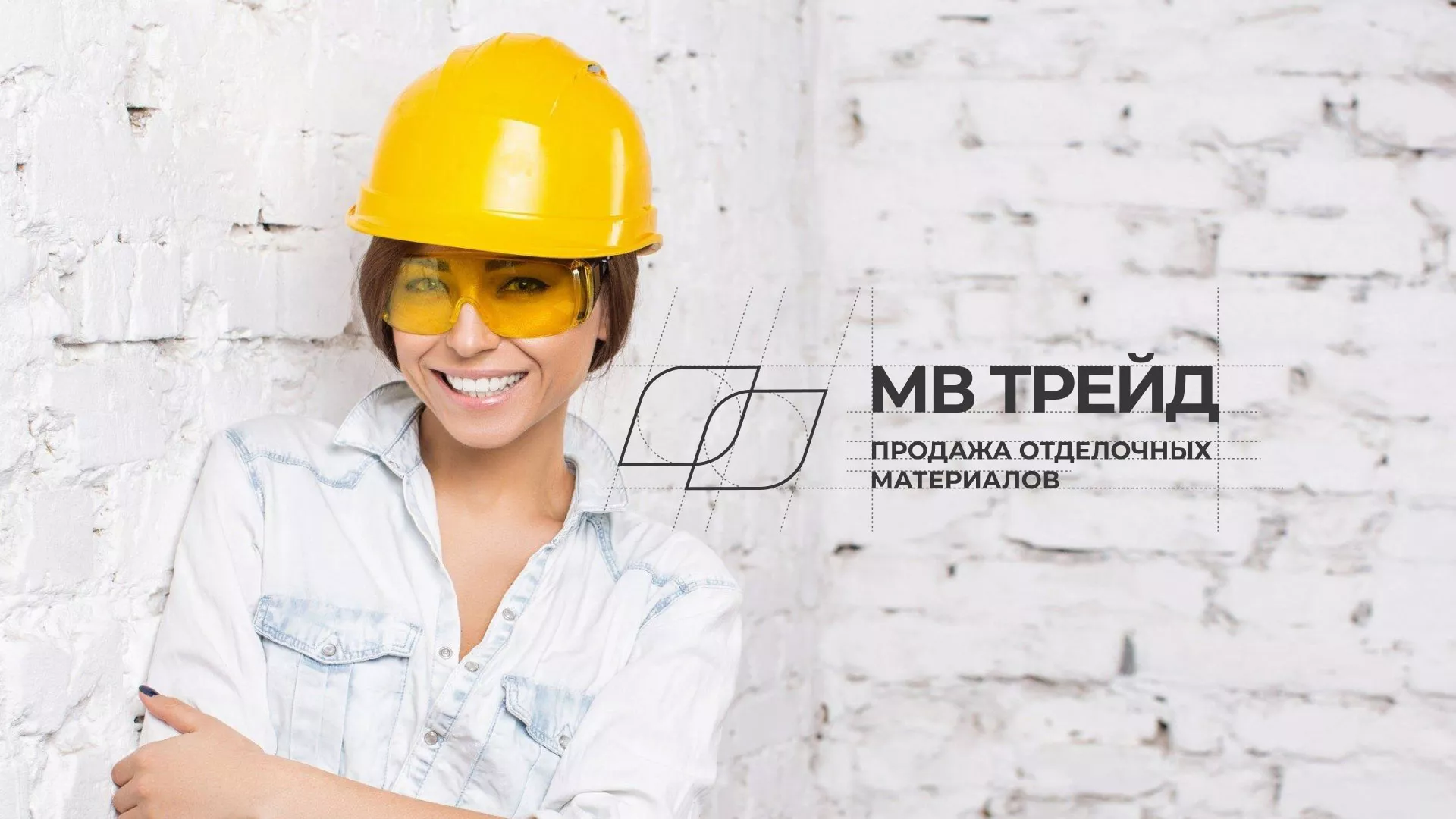 Разработка логотипа и сайта компании «МВ Трейд» в Ладушкине