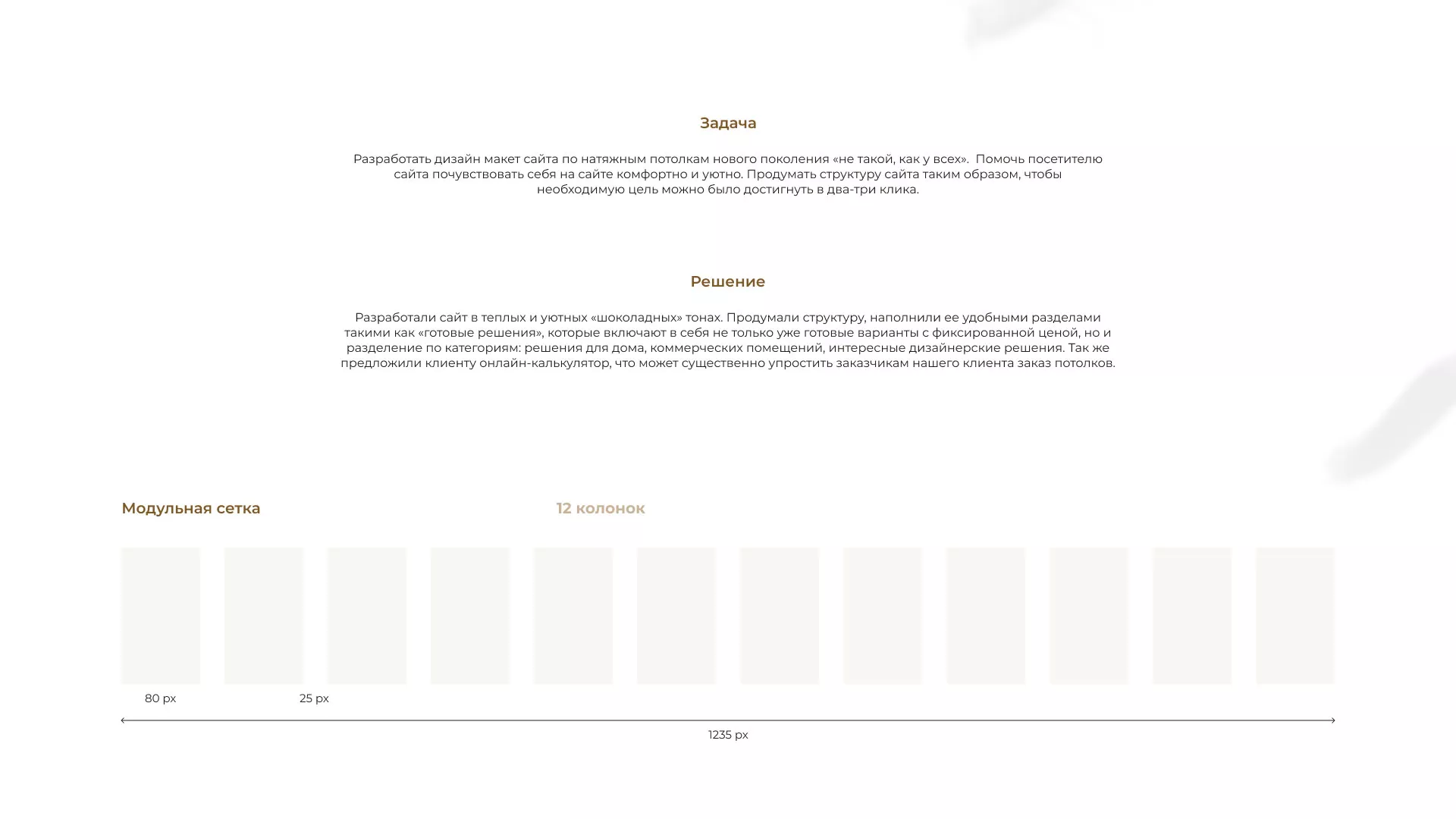 Разработка сайта в Ладушкине для компании «ODIN GROUP» по установке натяжных потолков