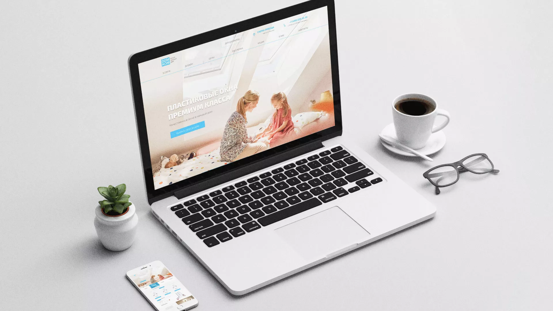 Создание сайта компании «ДОМКОМ» в Ладушкине