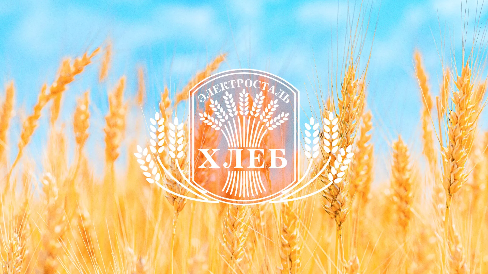 Создание сайта для хлебзавода в Ладушкине