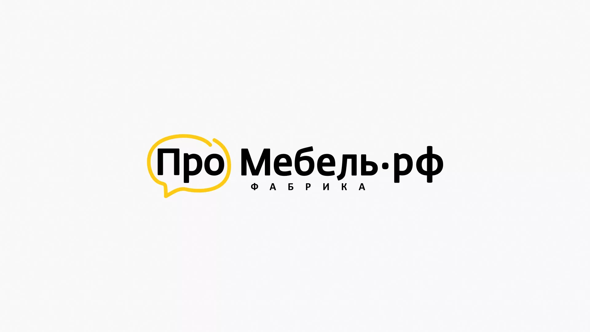 Разработка сайта для производства мебели «Про мебель» в Ладушкине