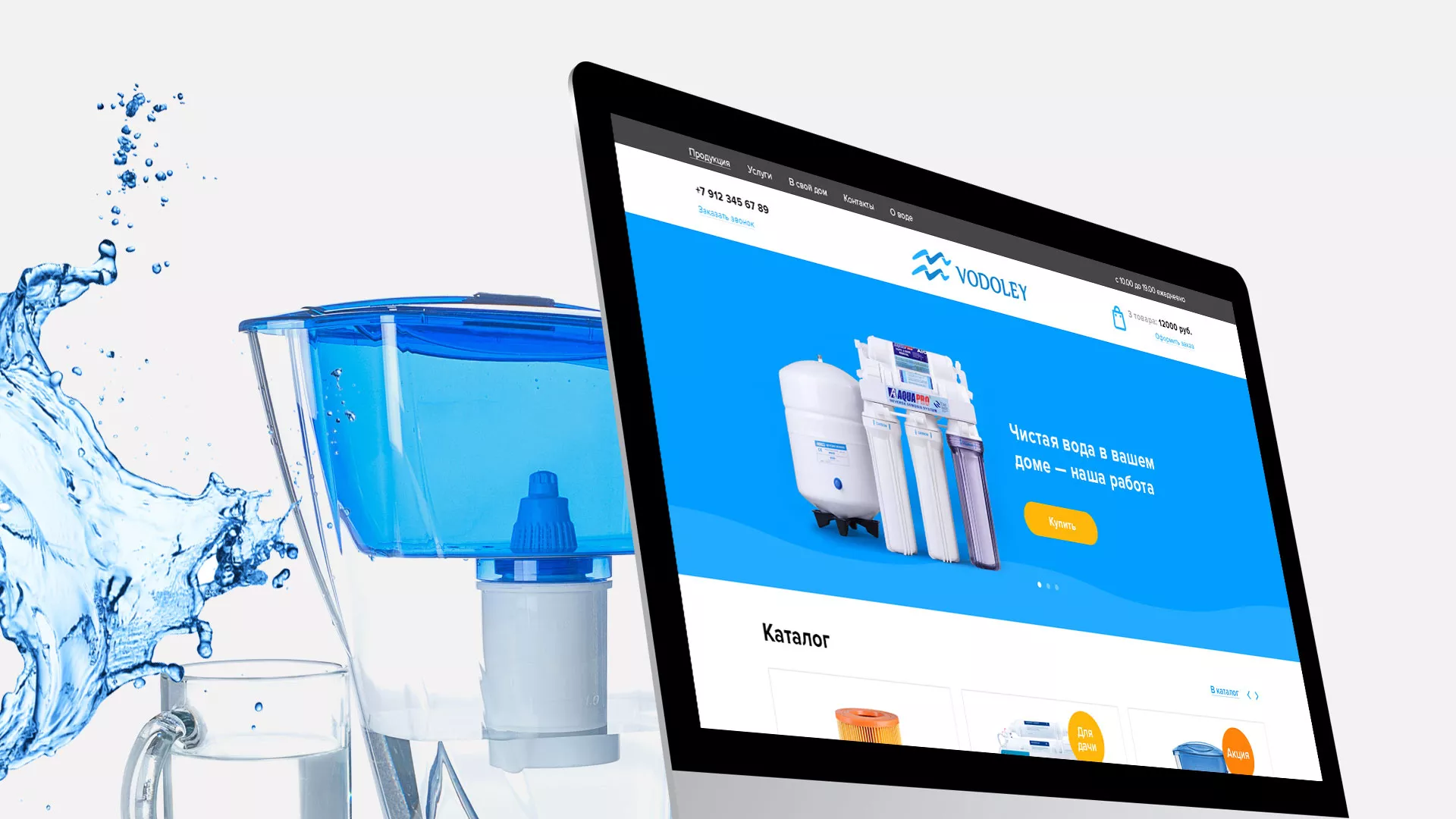 Создание интернет-магазина «Водолей» по продаже фильтров очистных сооружений в Ладушкине