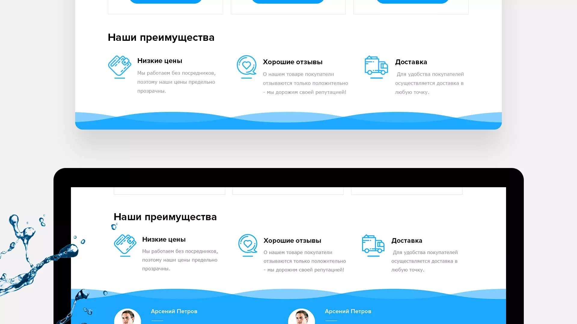 Создание интернет-магазина «Водолей» по продаже фильтров очистных сооружений в Ладушкине