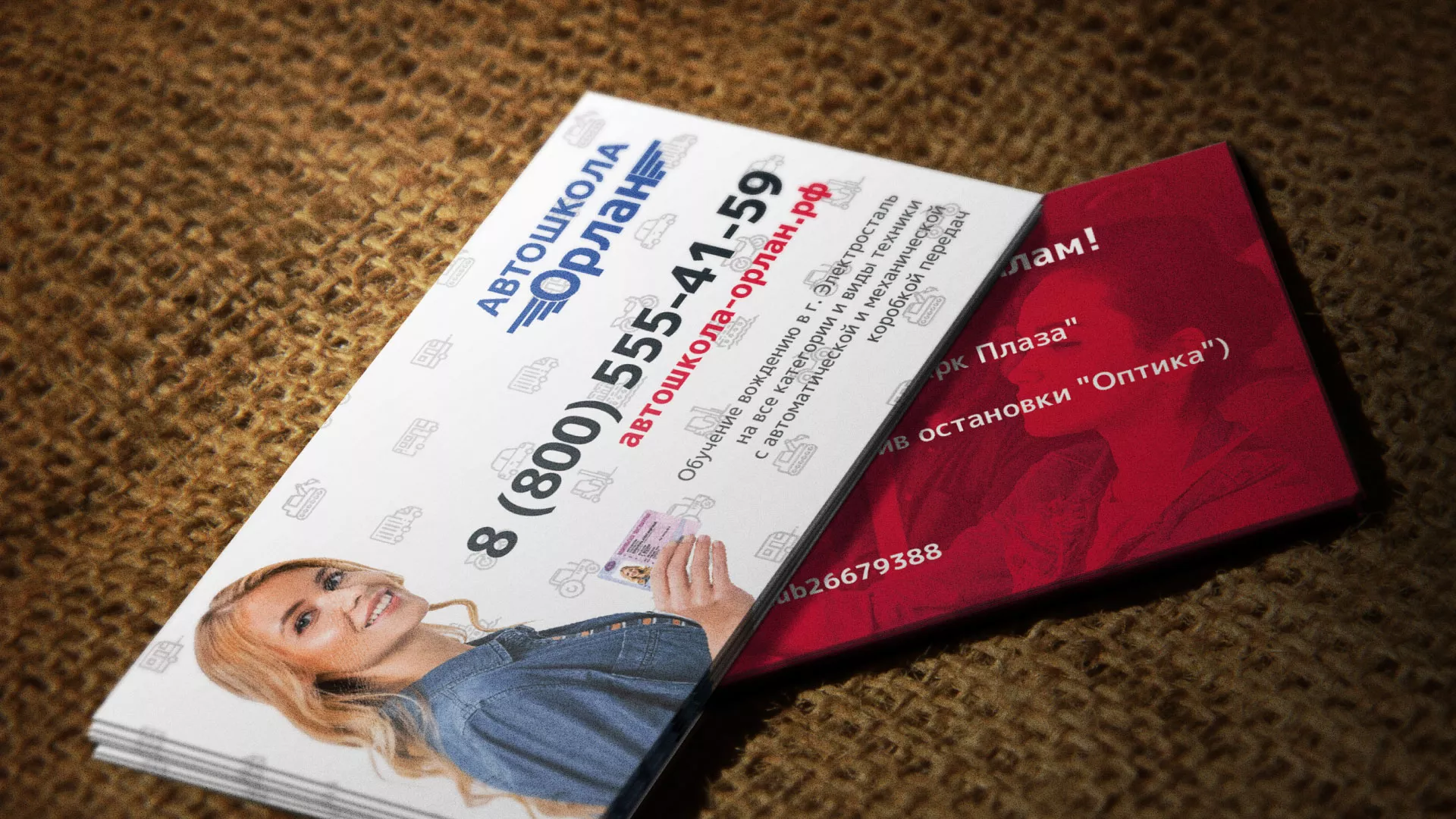 Разработка рекламных визиток автошколы «Орлан» в Ладушкине